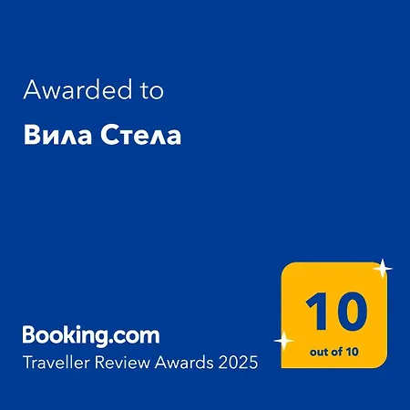 стела